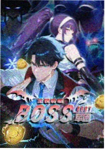 国漫奇幻 山海邮差
